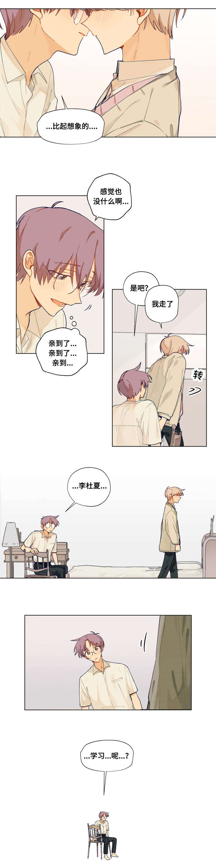 第18话2