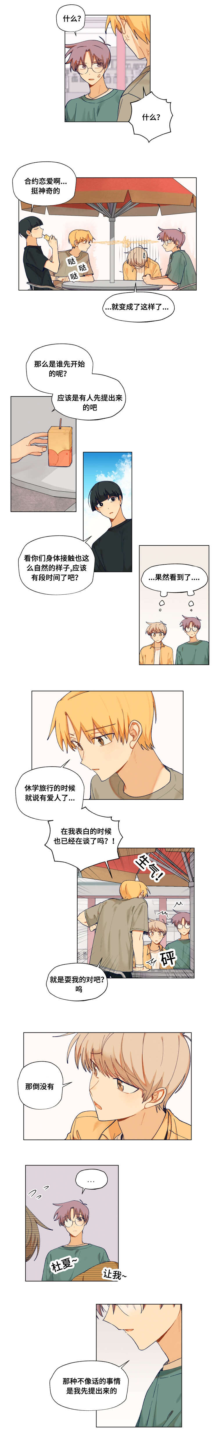 第26话2