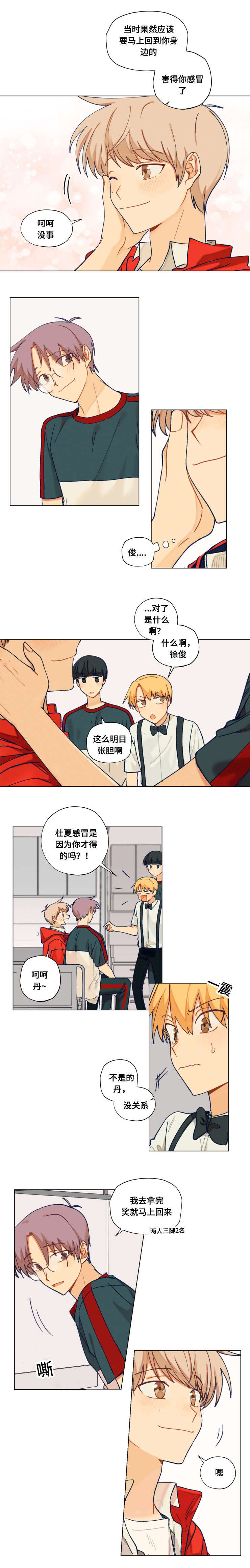 第34话4
