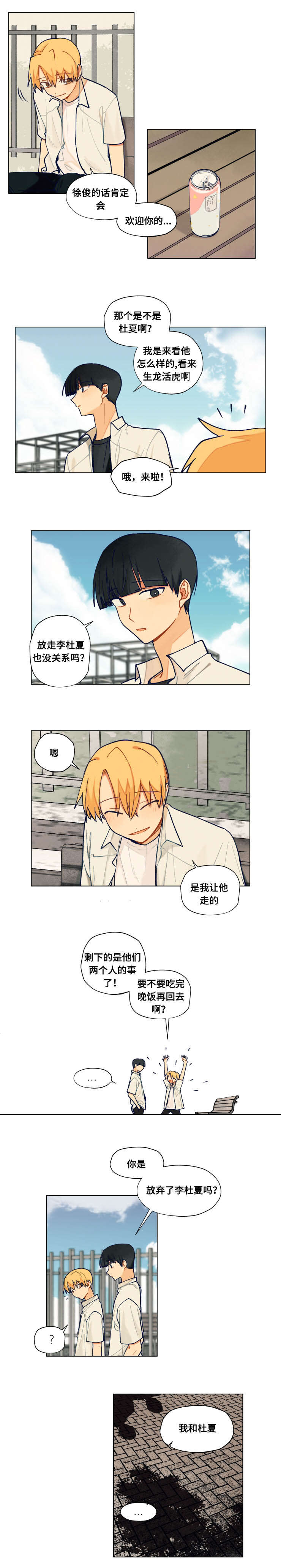 第41话2