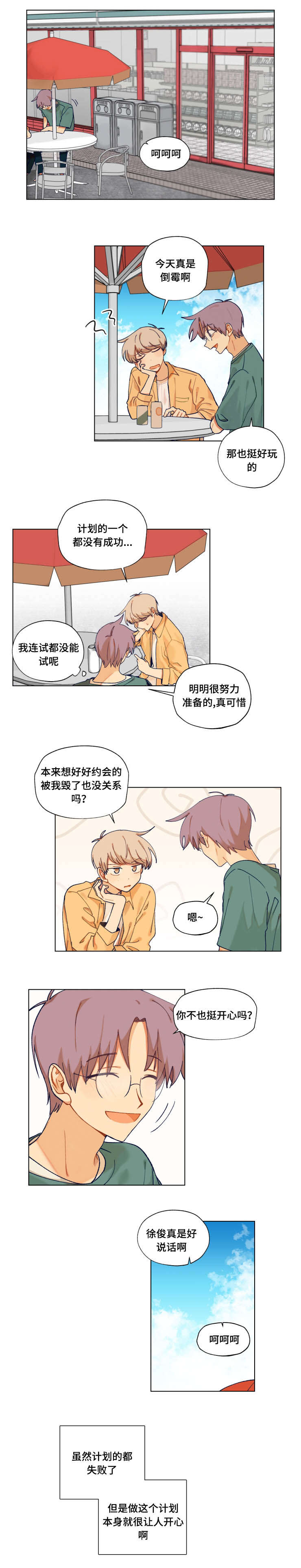 第25话2