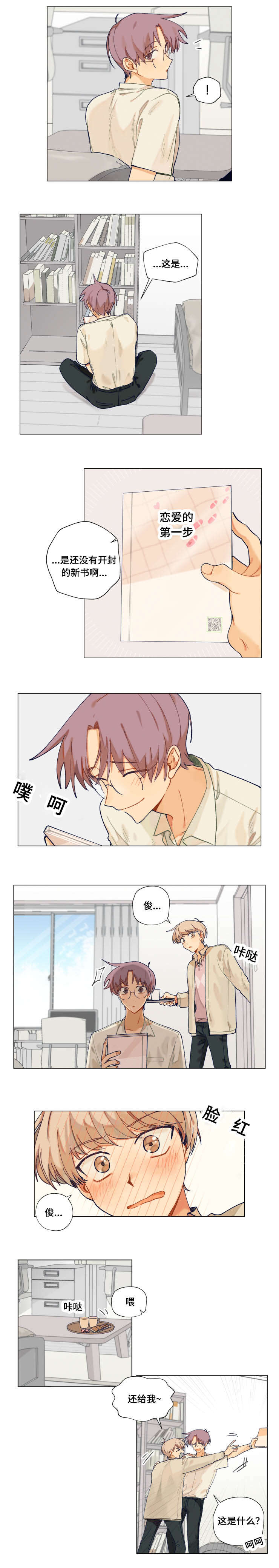 第17话5