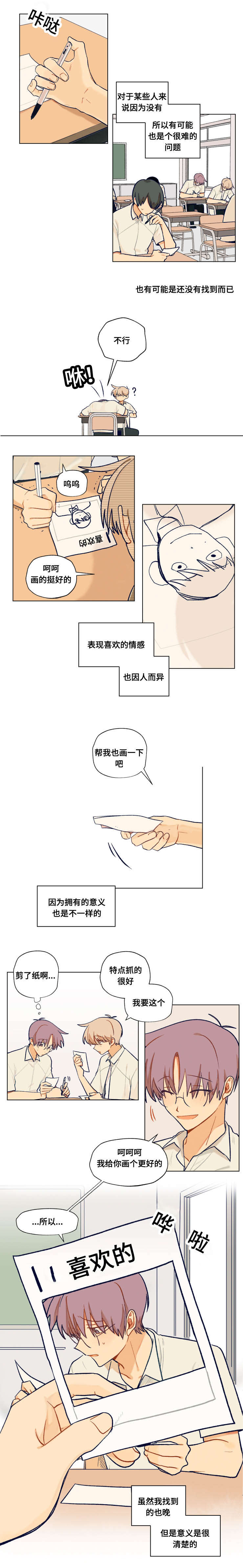 第45话5