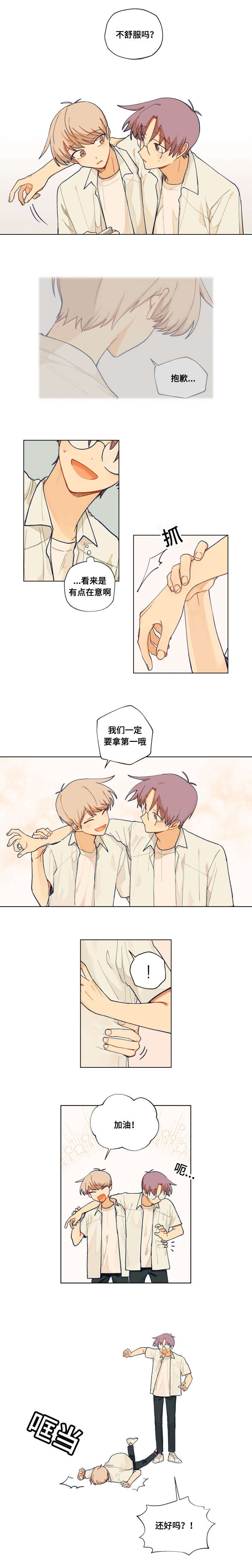 第31话2