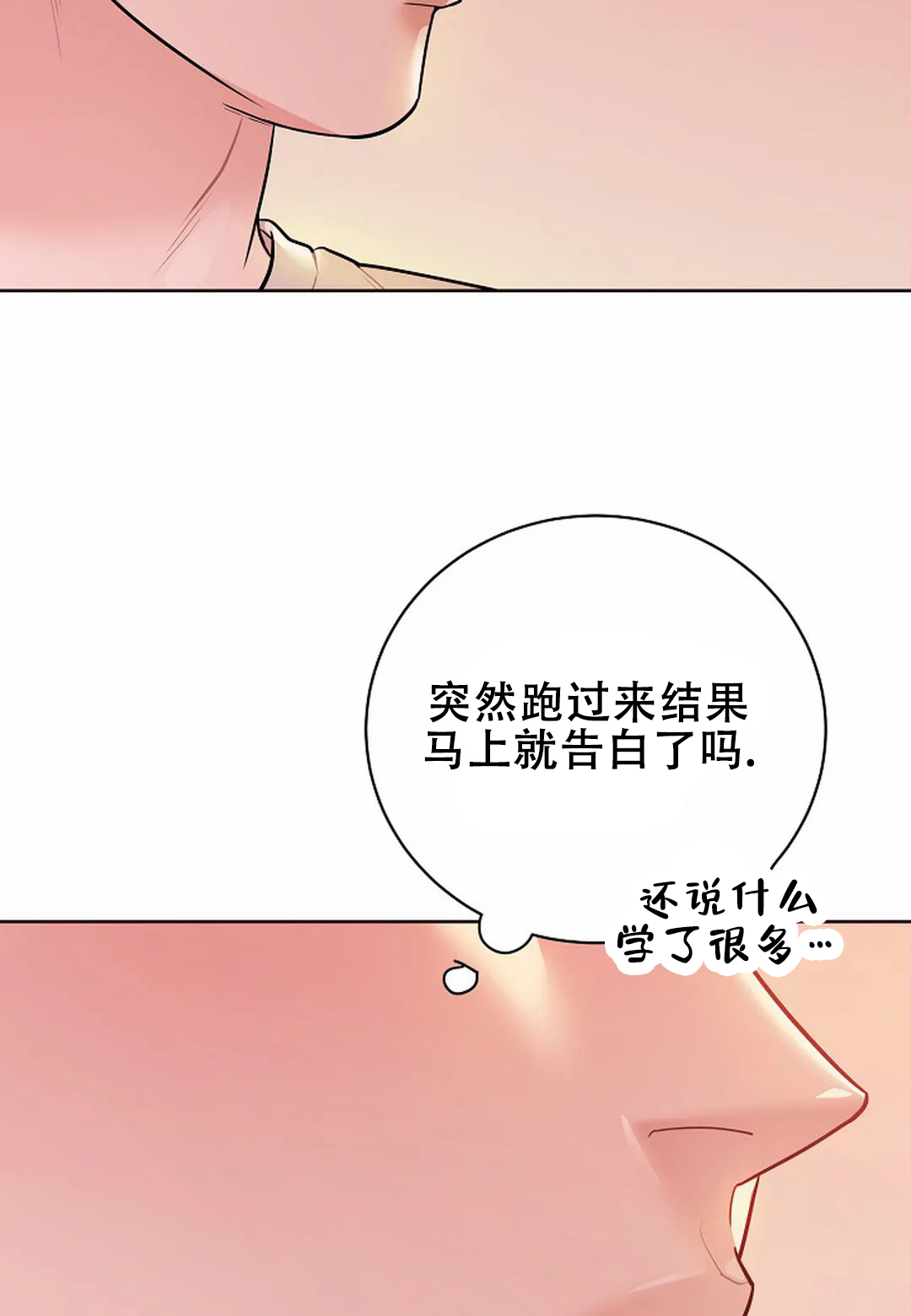 第20话28