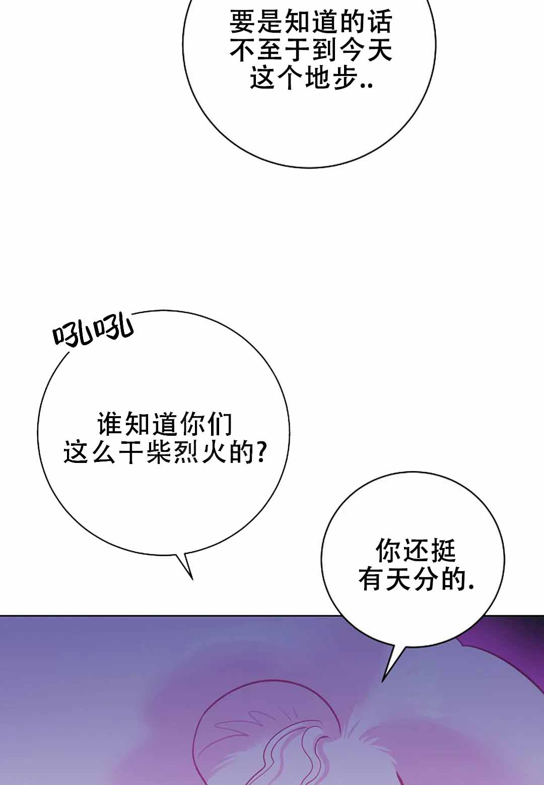 第14话12