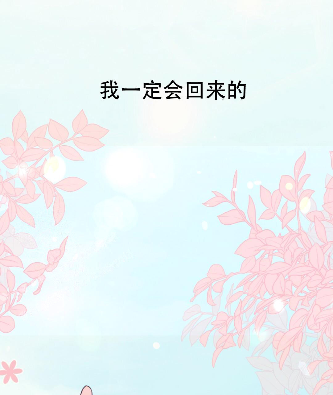 第18话18