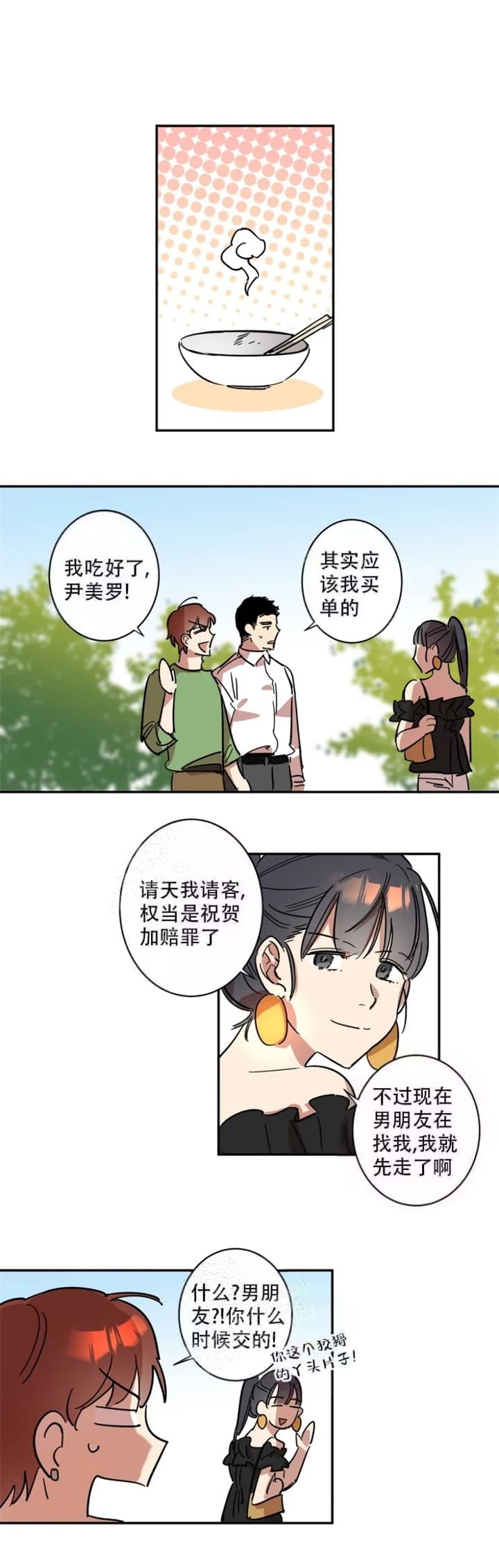 第54话1
