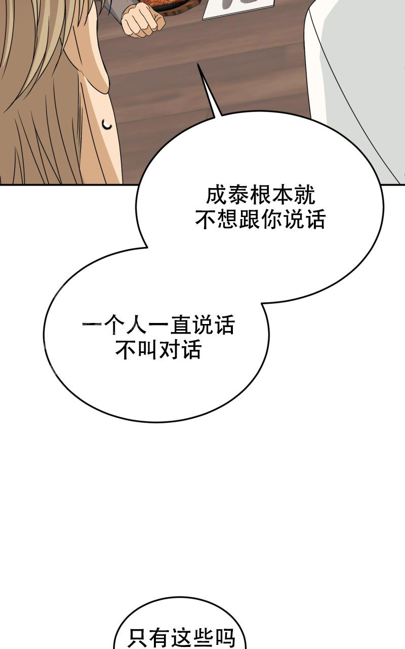 第12话2