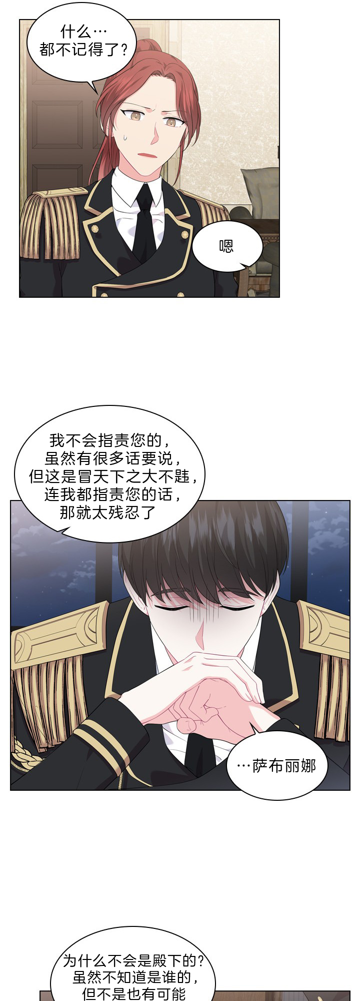 第45话9