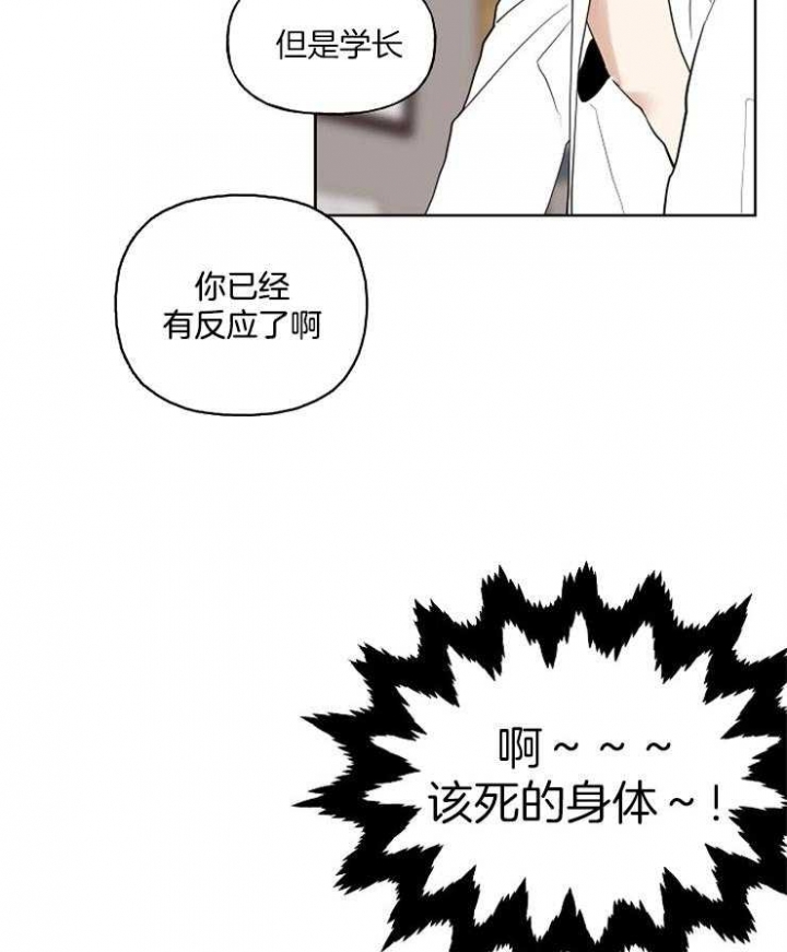 第25话3