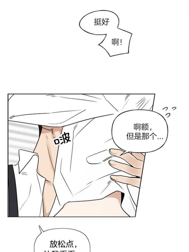 第23话31