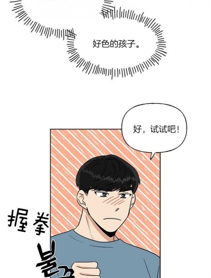 第23话4