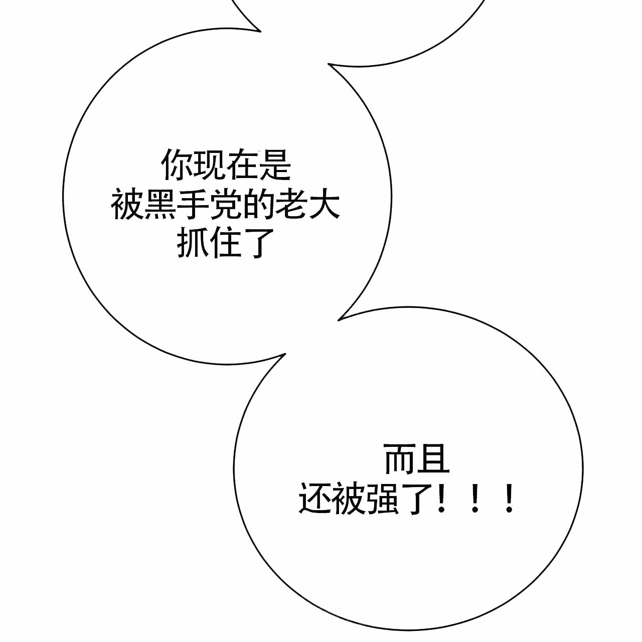 第86话3