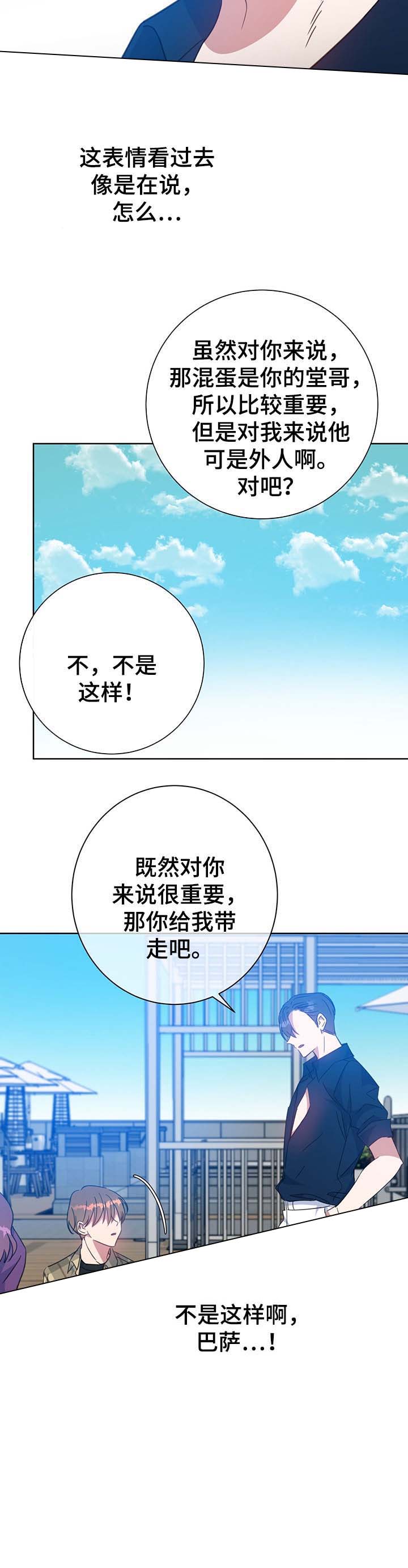 第80话6