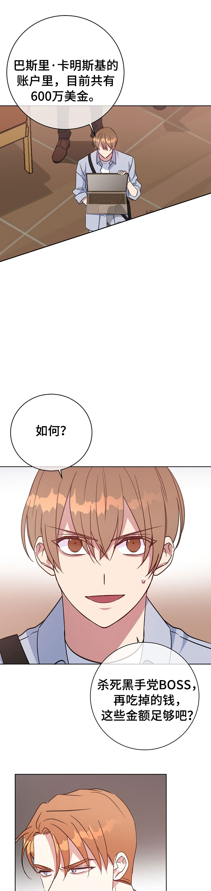 第92话2