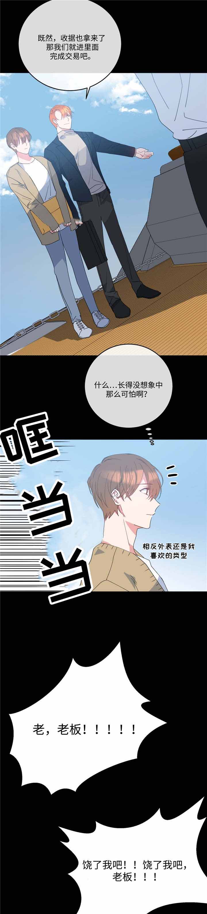 第7话2
