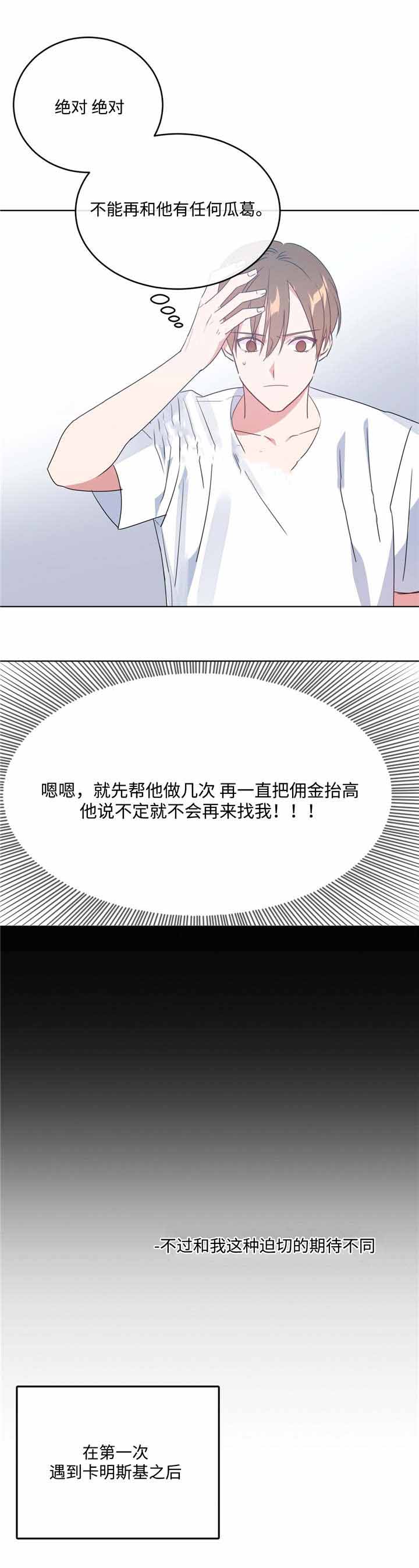 第11话3