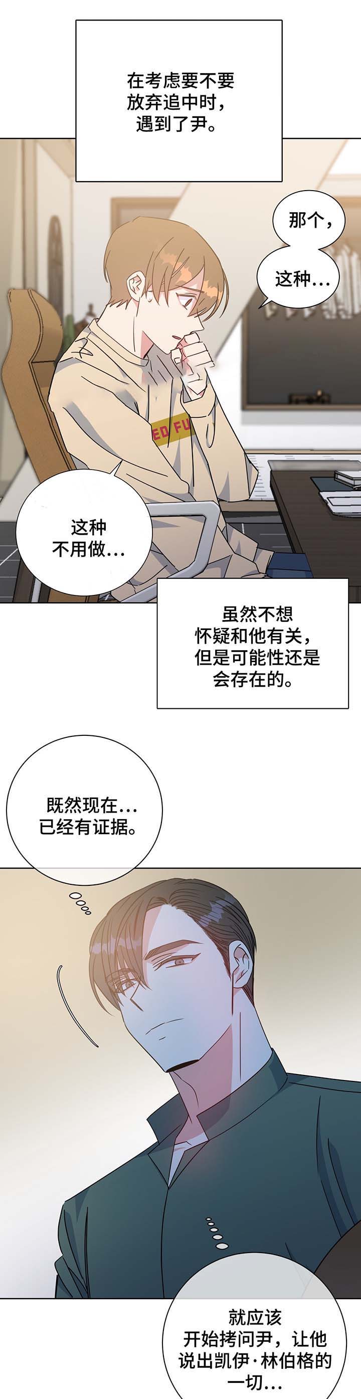 第59话9