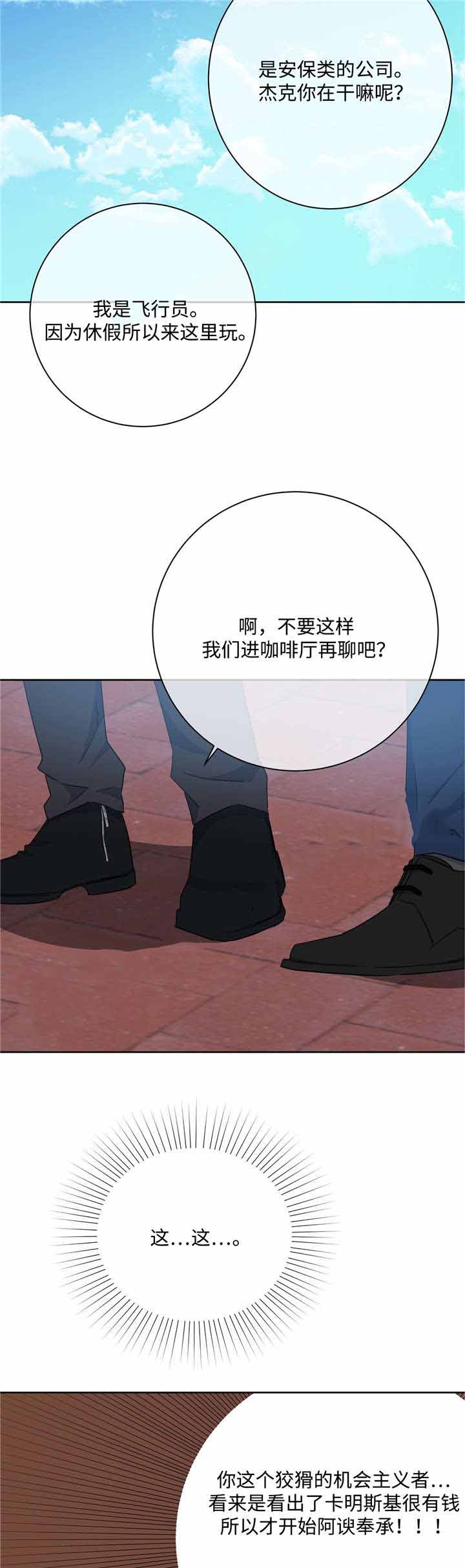 第26话7