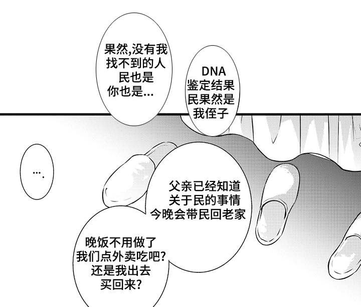 第16话7