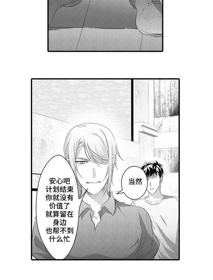 第38话14