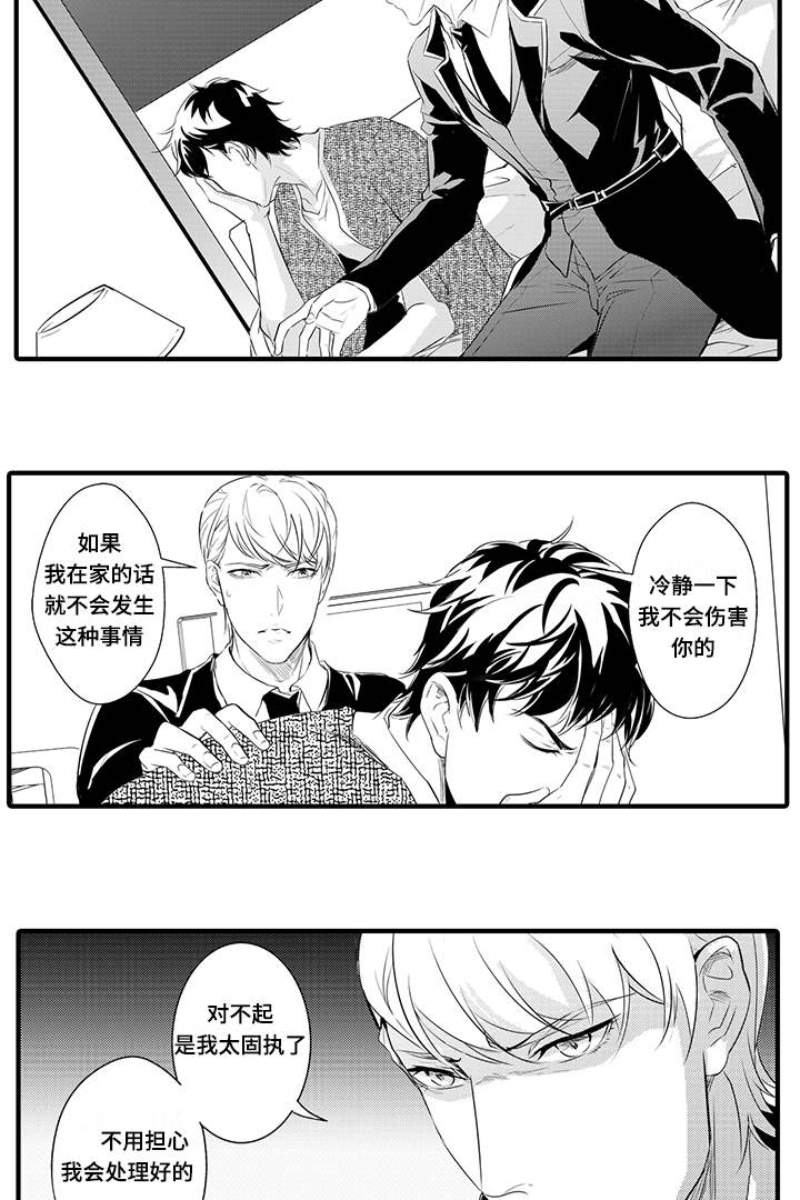 第21话8