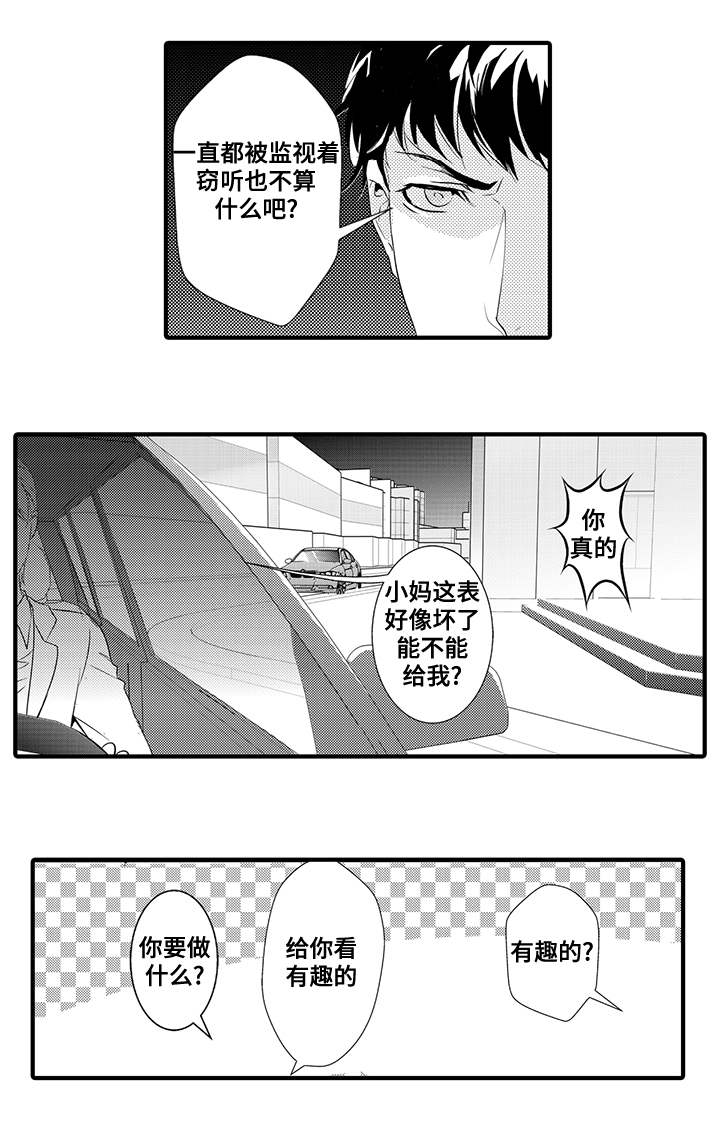 第29话11
