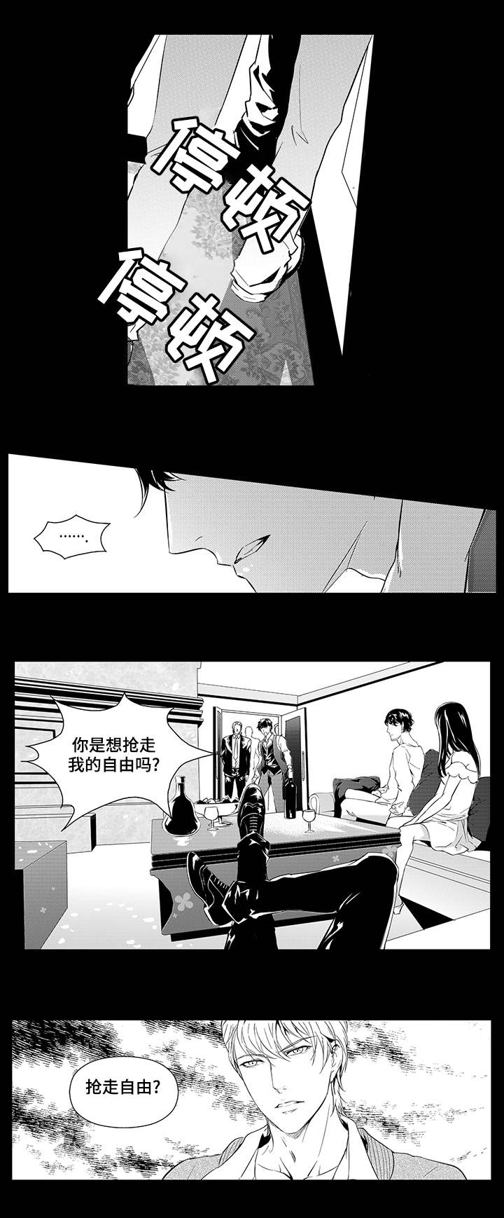 第4话3