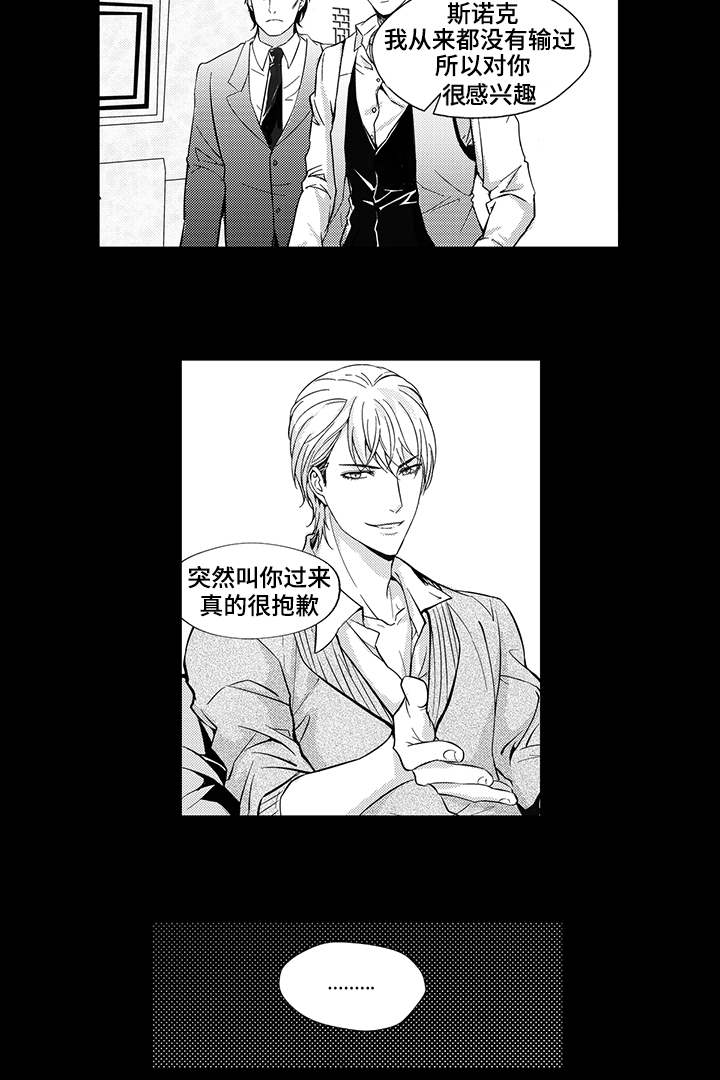 第3话7