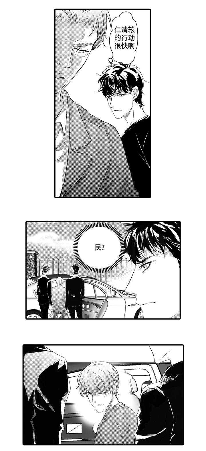 第39话8