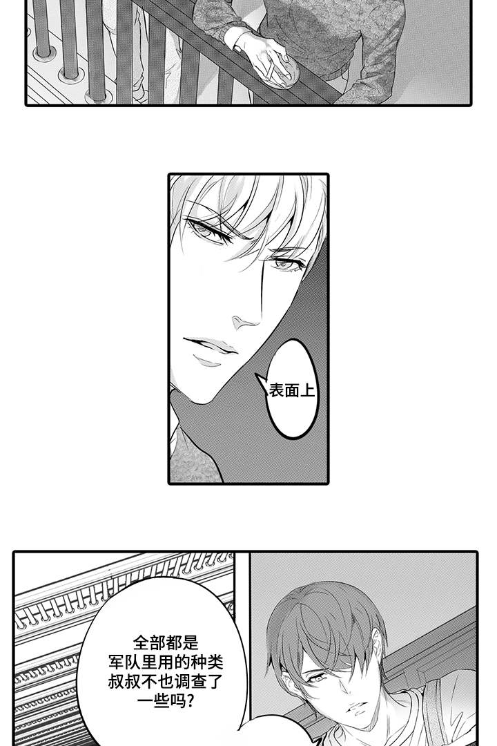 第23话8