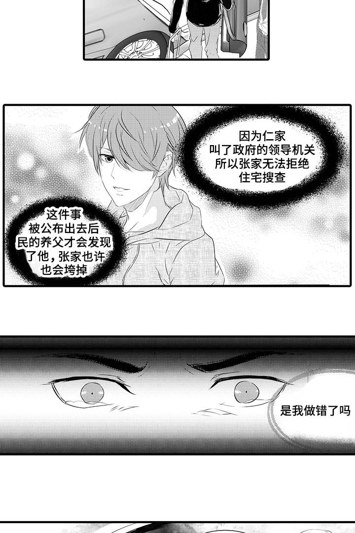 第40话6