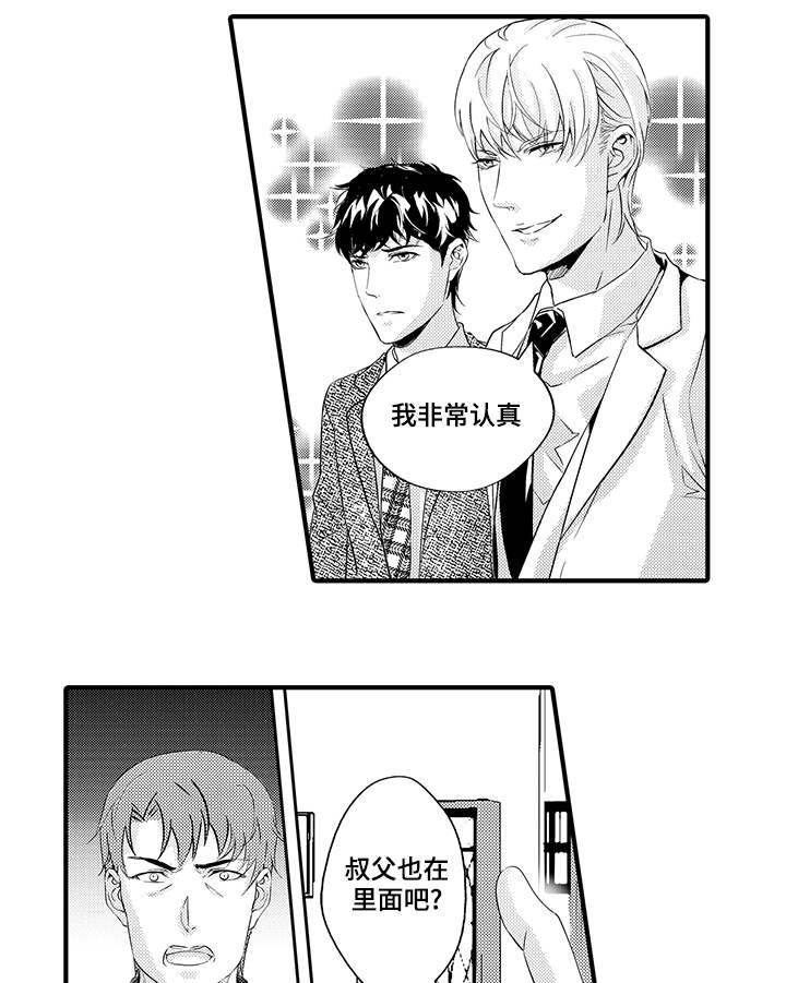 第25话8