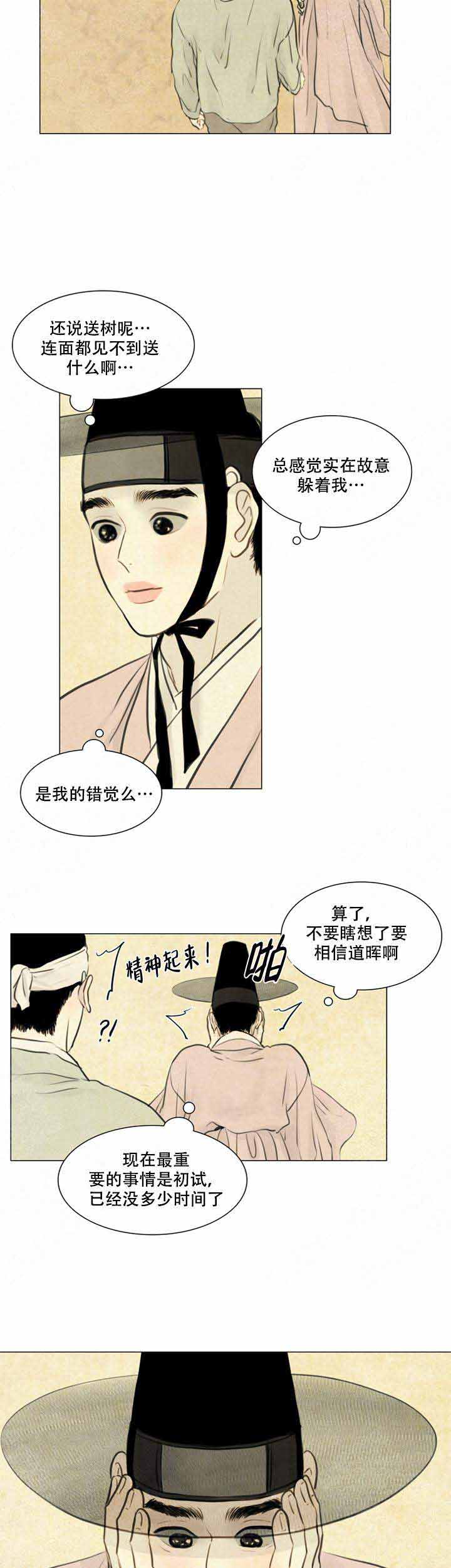 第70话5