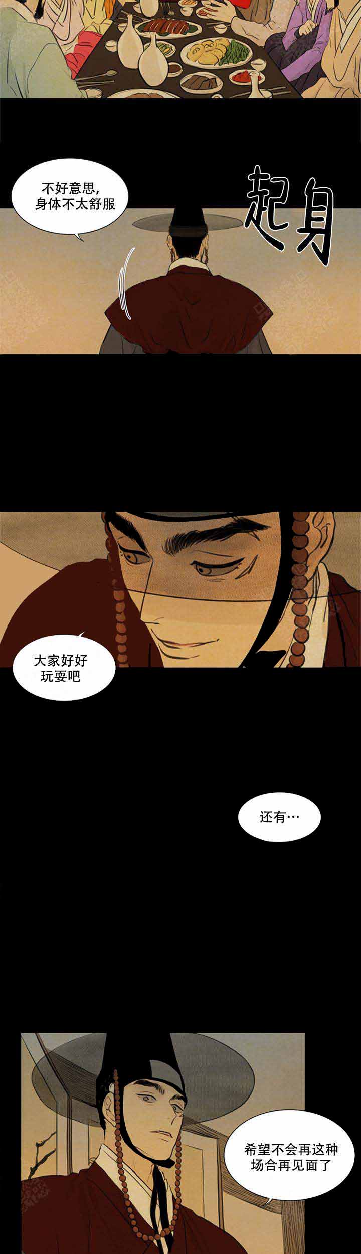 第77话2