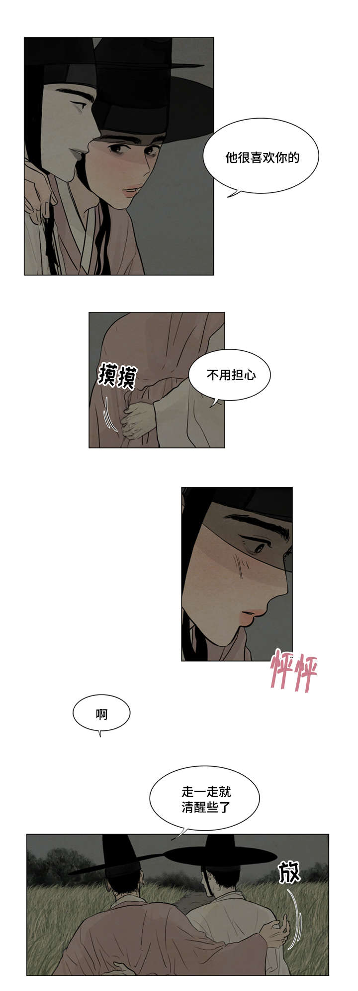 第3话16