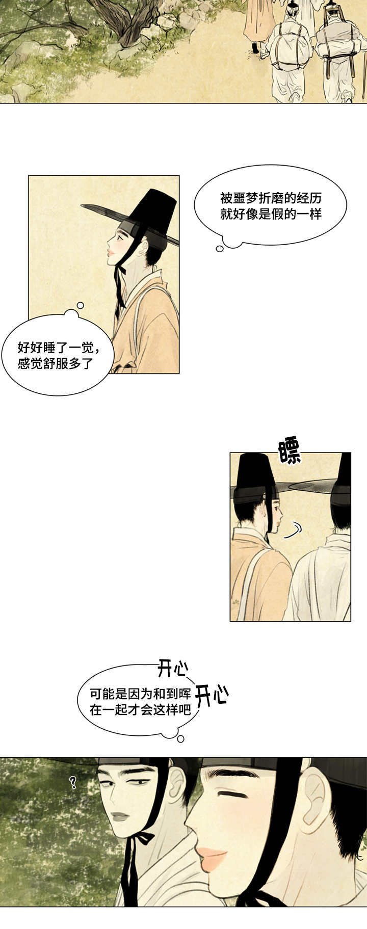 第14话8