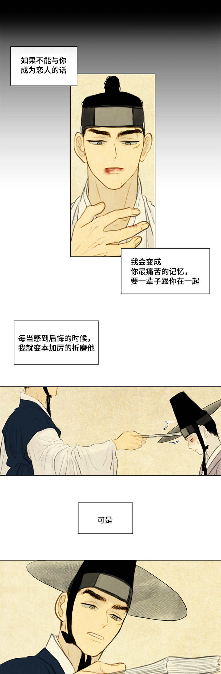 第28话10