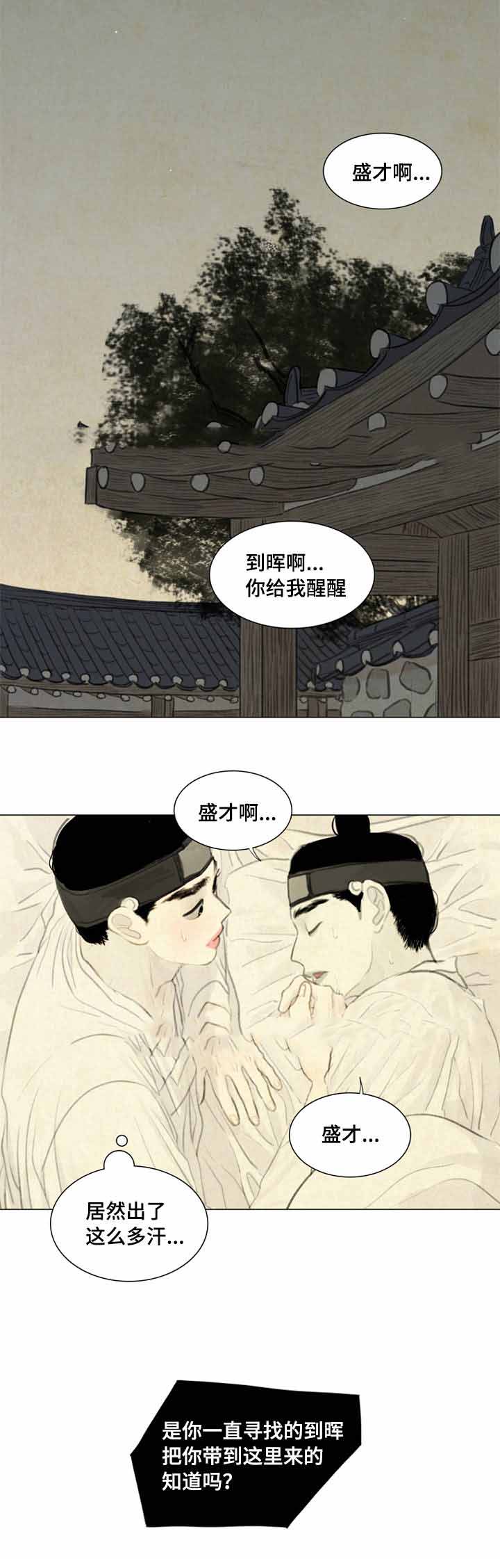 第34话8