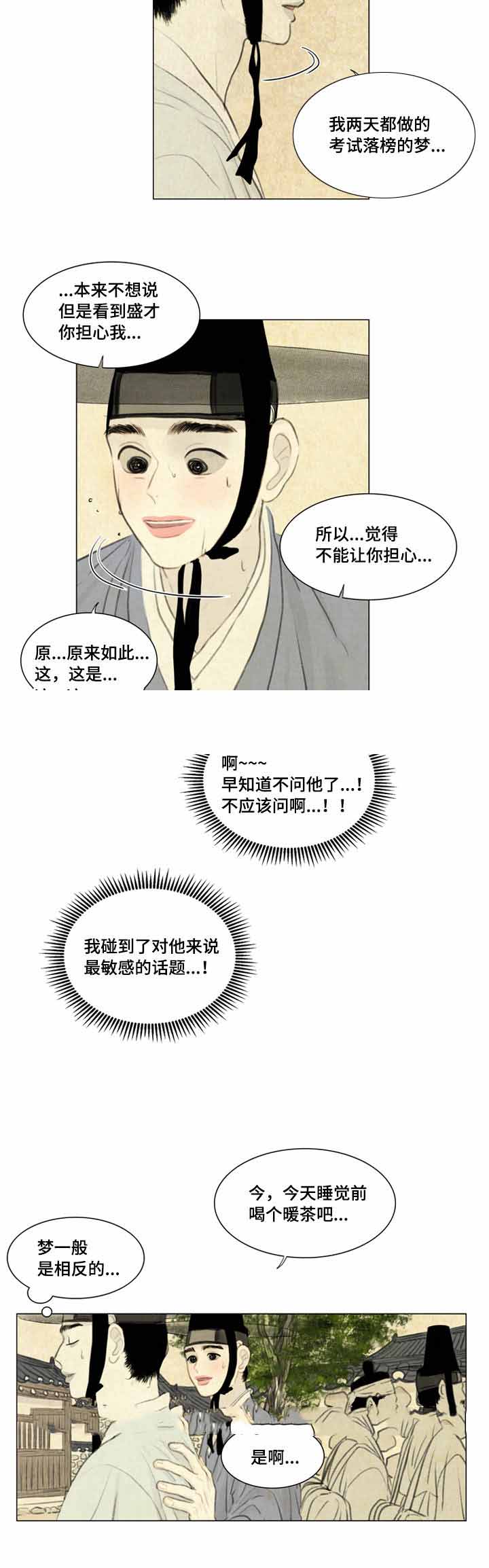 第37话3