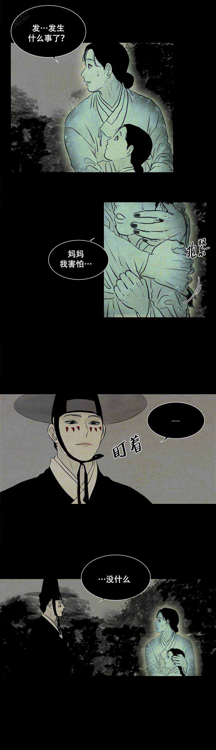 第72话5