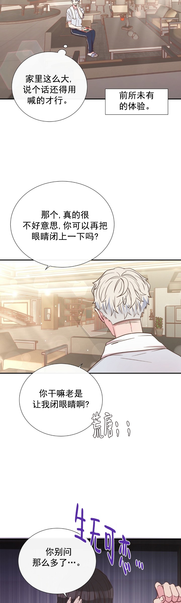 第23话16
