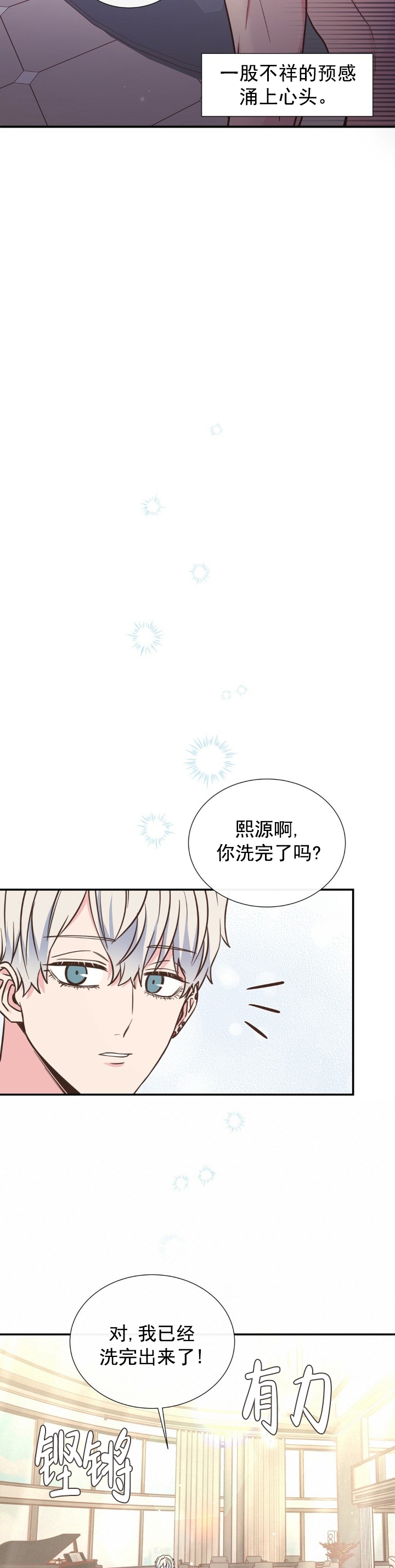 第23话15