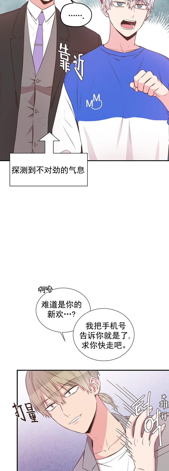 第27话19