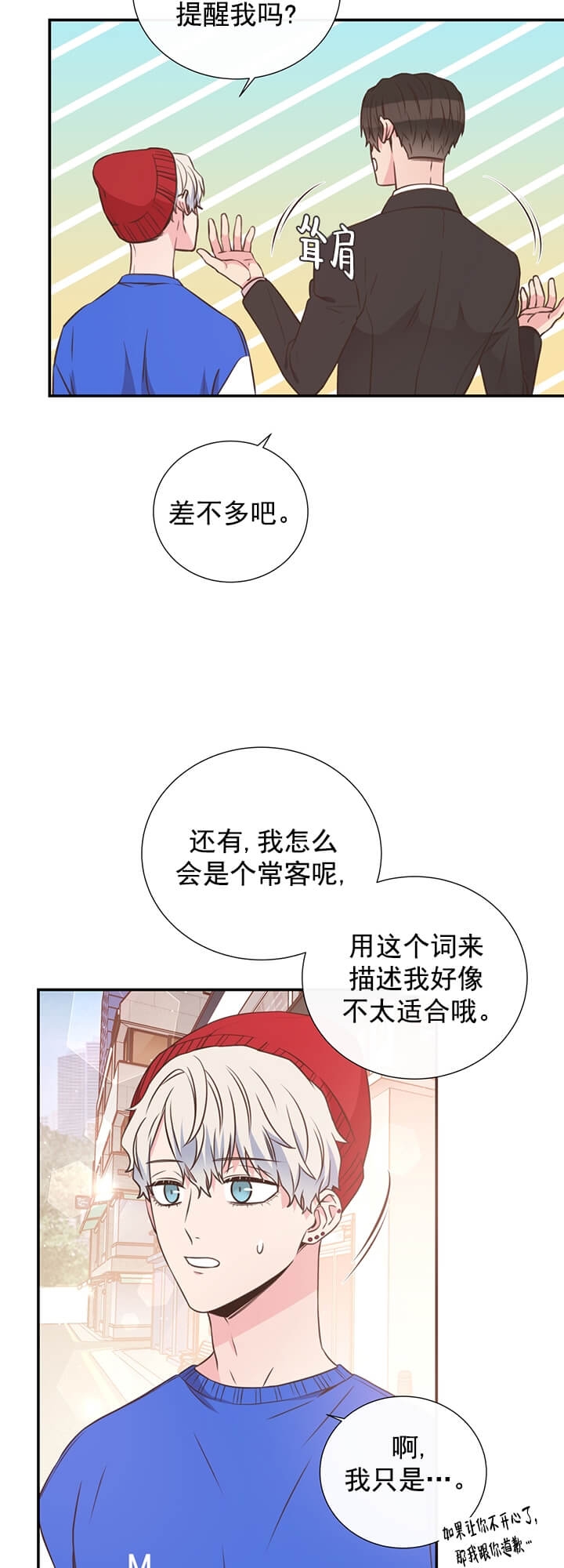 第28话6
