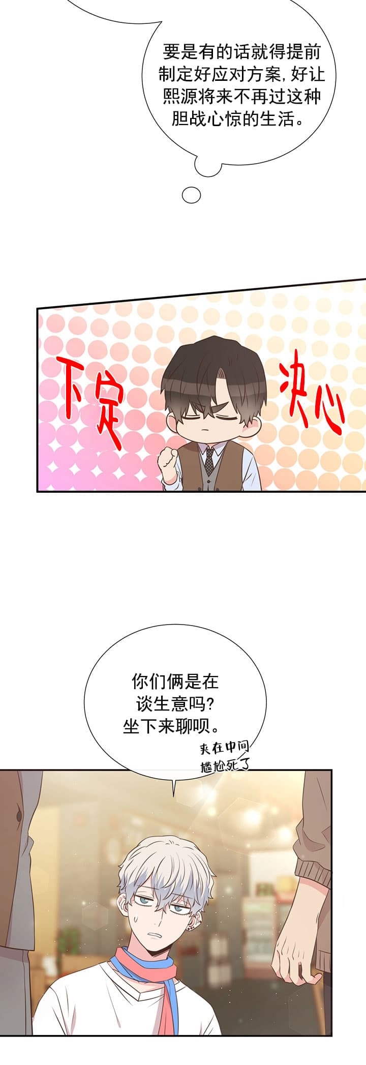 第38话30