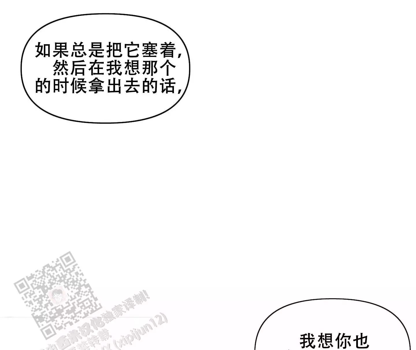 第98话21