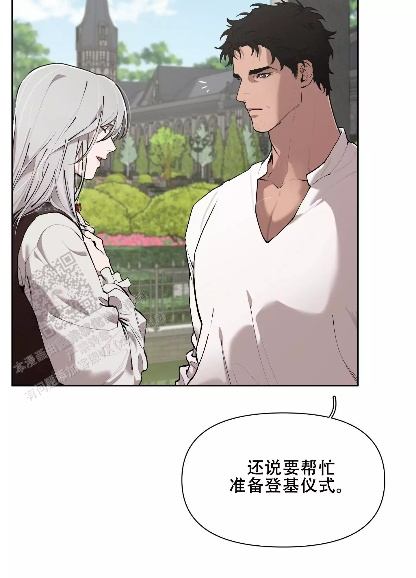 第96话11