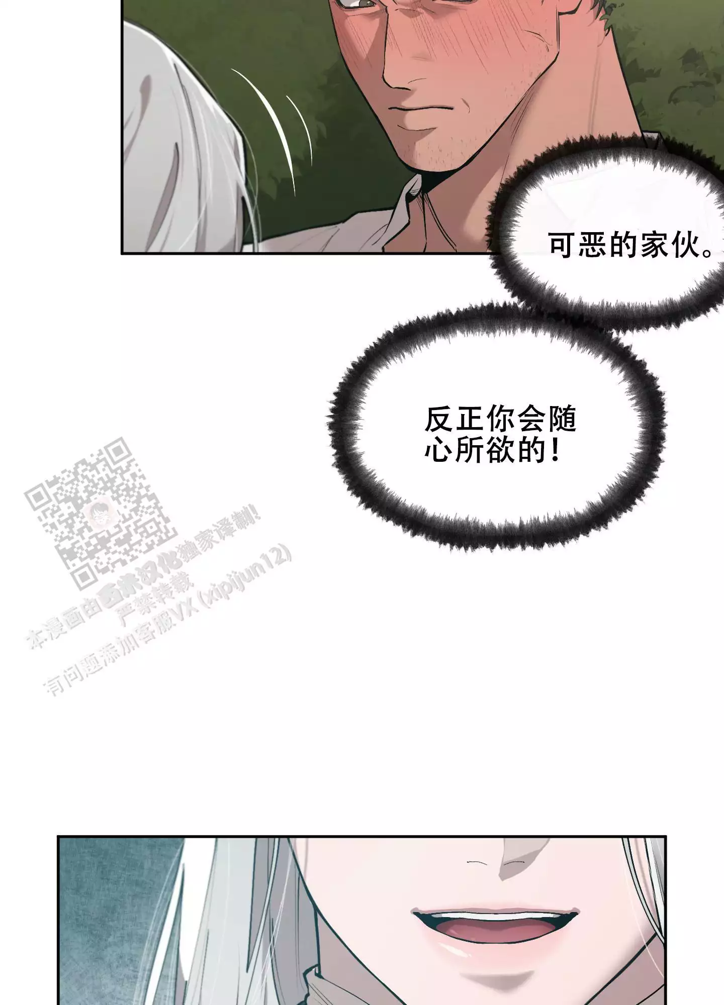 第98话12
